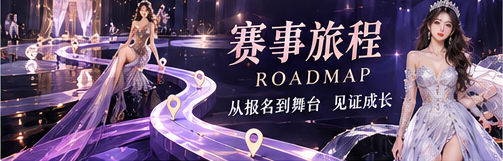 主题脉络专题视觉
